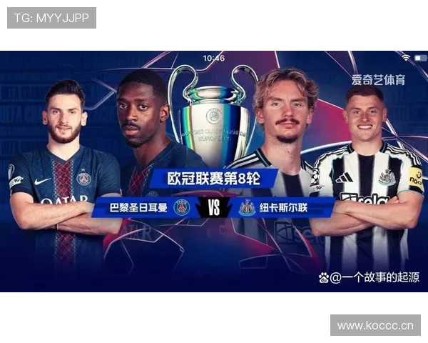 巴黎圣日耳曼欧冠突破压力持续增加，对关键战稳定性造成考验